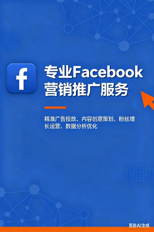 facebook營(yíng)銷(xiāo)推廣,親測(cè)這家效果好!